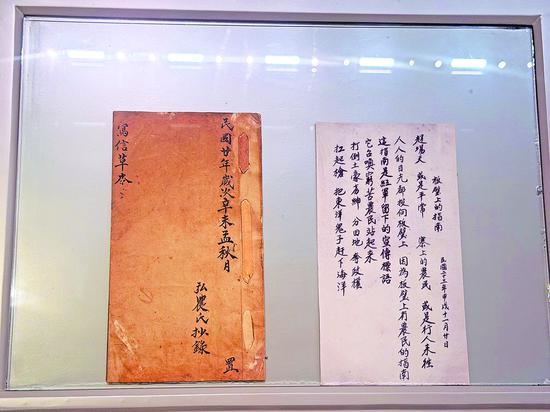遵义会议陈列馆展出的侗族青年杨和钧的诗歌本。