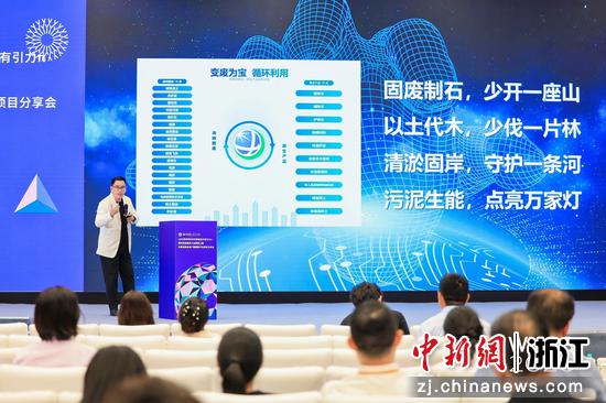 星创环保总裁邵璋在青科会分享绿色循环科技技术。受访者供图