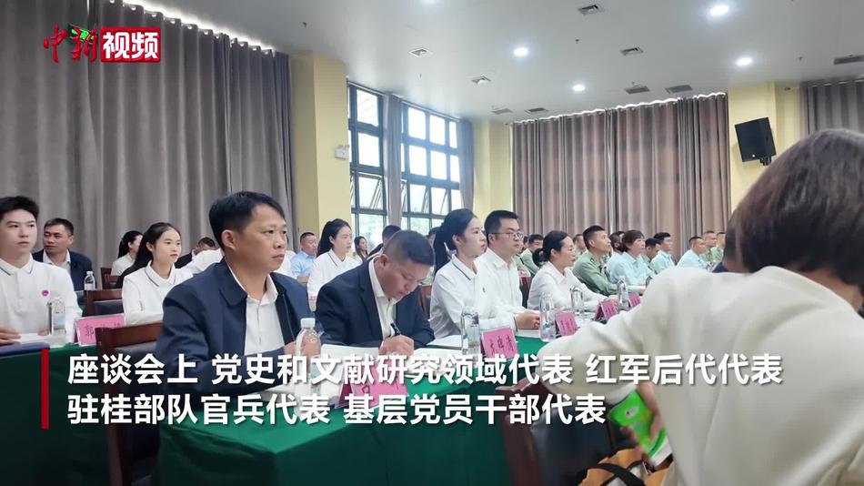 广西纪念中国工农红军长征胜利90周年座谈会在全州举行