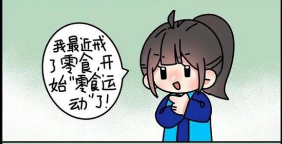 贵小新的泡面时间｜你开始“零食运动”了吗？