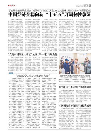 俄罗斯代表团实地感知新疆发展治理