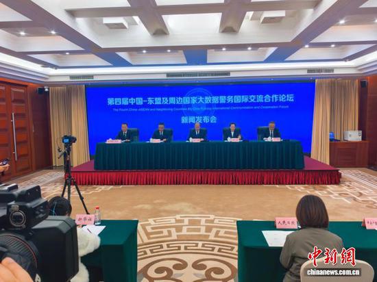 第四届中国—东盟及周边国家大数据警务国际交流合作论坛新闻发布会26日在贵阳举行。中新网记者 张伟 摄