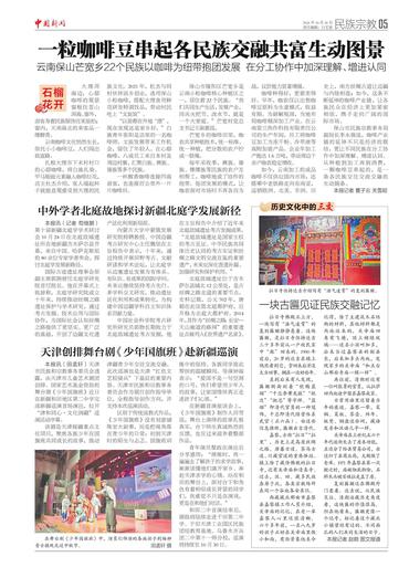 中外学者北庭故地探讨新疆北庭学发展新径