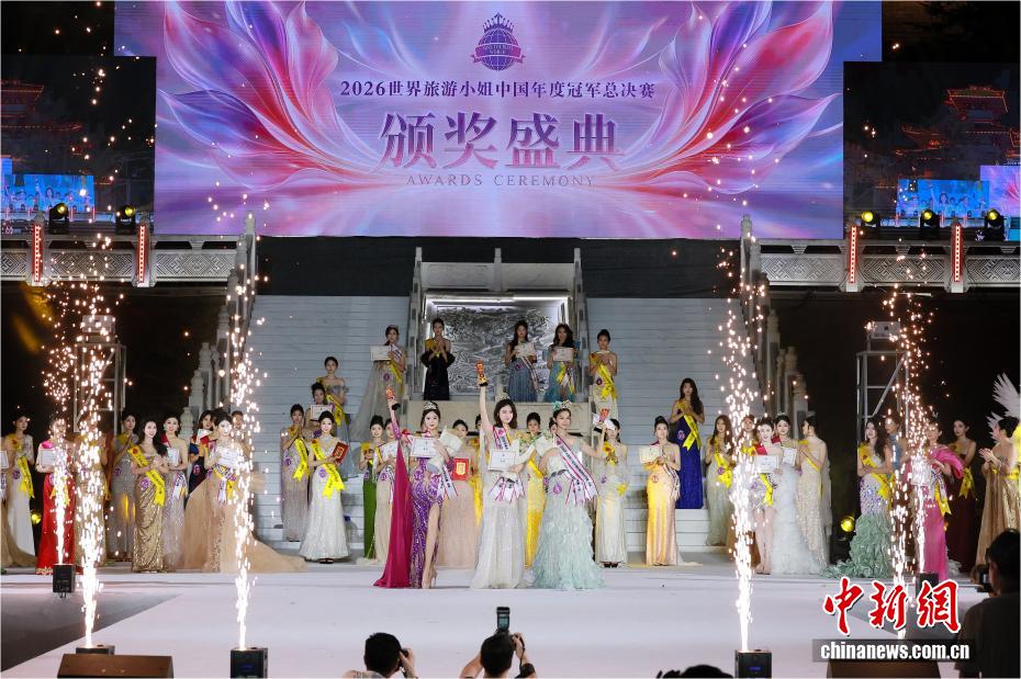 2026世界旅游小姐中国区总决赛在广西宁明上演