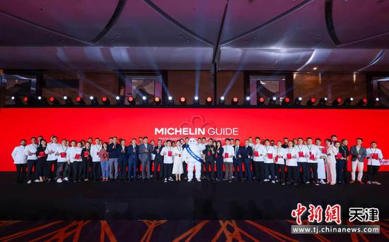 图为2027北京天津米其林指南必比登推介餐厅部分代表合影。（主办方供图）