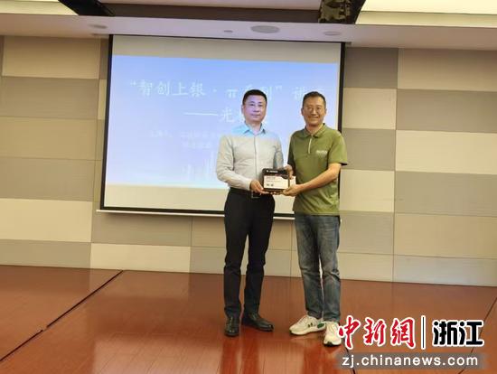 上海银行杭州分行向客座专家颁发聘书。上海银行杭州分行&nbsp;供图