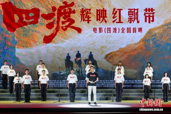 资料图：电影《四渡》全国首映礼现场。中新网记者 瞿宏伦 摄