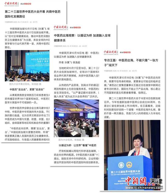 中国新闻网报道截图。(受访者供图)