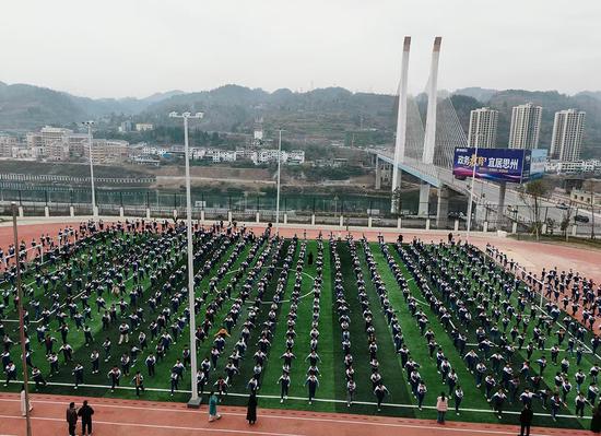学生课间操