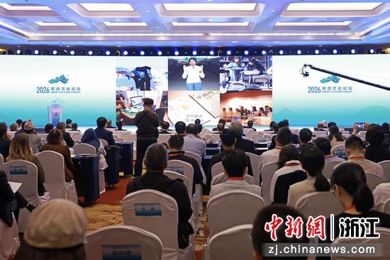 图为：10月27日，2026和合文化论坛现场发布全球和合文化实践案例，“中新社‘东西问’专栏以和合智慧深化文明互鉴”入选。中新社记者 孙杨洋 摄