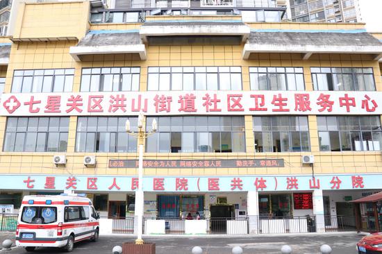 洪山街道社区卫生服务中心。李金苗摄