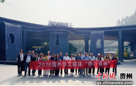 图为2026海外华文媒体“侨行贵州”活动走进马岭河峡谷。