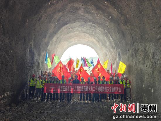 图为项目部庆祝隧道安全顺利贯通。