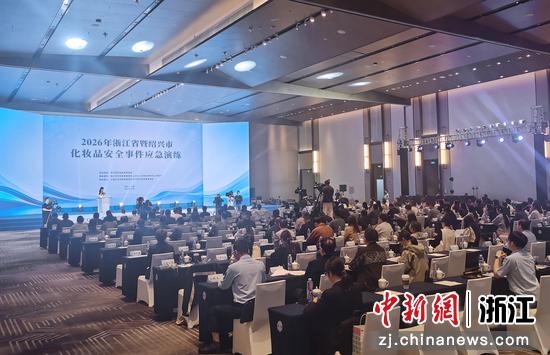 2026年浙江省暨绍兴市化妆品安全事件应急演练现场。&nbsp;周其&nbsp;摄