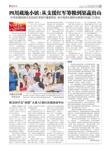 乌鲁木齐开展 社区义诊