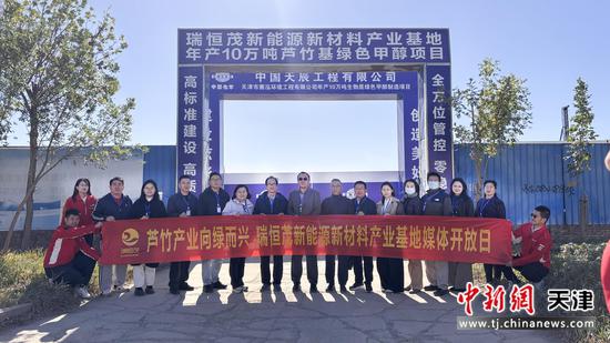图为瑞恒茂新能源新材料产业基地媒体开放日活动现场。（主办方供图）