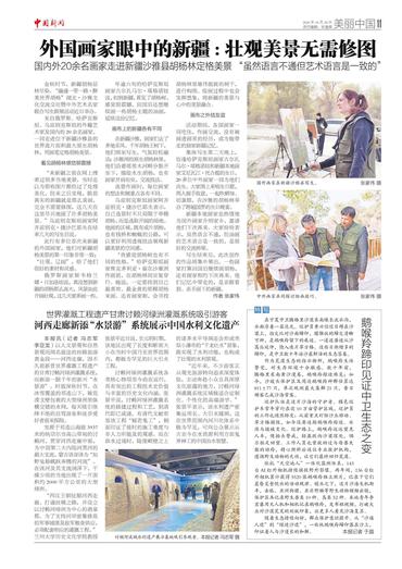 外国画家眼中的新疆:壮观美景无需修图