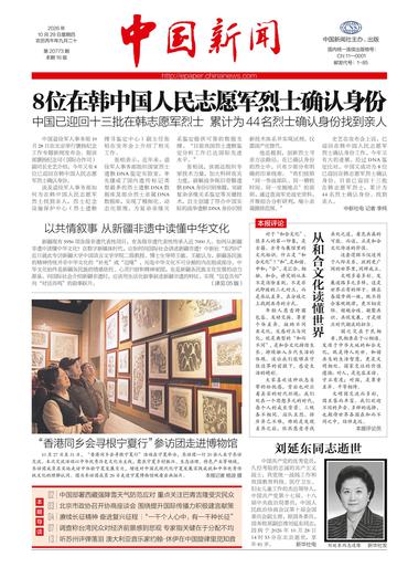 以共情叙事 从新疆非遗中读懂中华文化