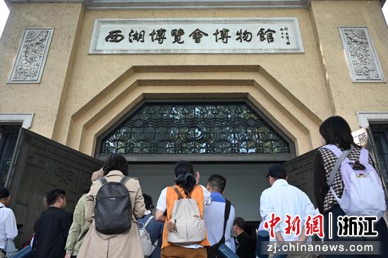 图为：活动参与者参访西湖博览会博物馆。王刚 摄