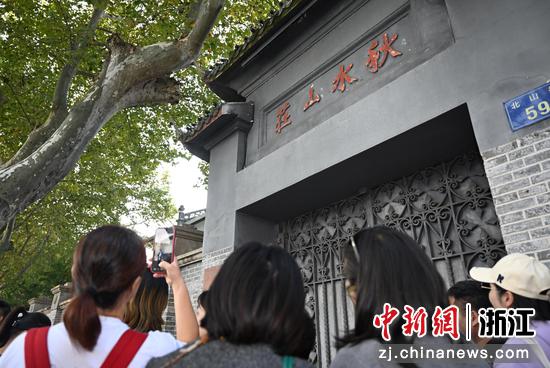 图为：活动参与者探访秋水山庄。王刚 摄