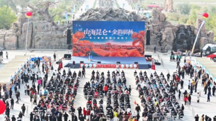 10月30日，“山海昆仑·金韵胡杨”第七届新疆喀什胡杨节在岳普湖县达瓦昆沙漠旅游风景区开幕。喀什地区融媒体中心 记者衣木然·麦麦提艾力 摄