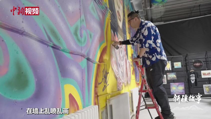 【新疆故事】从戈壁雪山到街头墙面 小伙近千幅涂鸦“还色”新疆