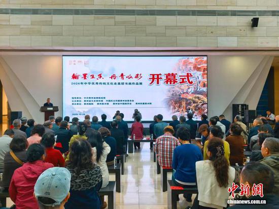 图为开幕式现场。中新网记者 张伟 摄