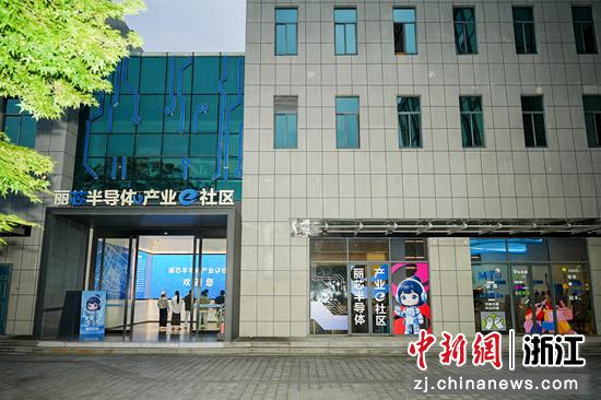 丽芯半导体产业e社区。&nbsp;丽水经开区&nbsp;供图