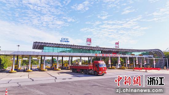 湖州收费站。湖州管理中心&nbsp;供图