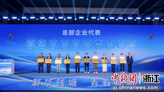 活动现场。钱塘区委宣传部供图