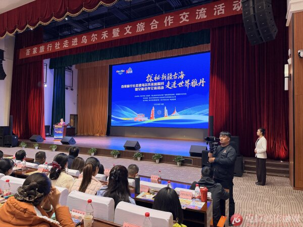 10月28日至29日，“探秘新疆古海 走进世界雅丹”百家旅行社走进乌尔禾采风踩线暨文旅合作交流活动在克拉玛依市乌尔禾区举行。克拉玛依融媒记者&nbsp;阿迪娜·阿不来提 摄