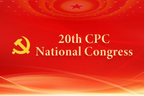 20th CPC National Congress