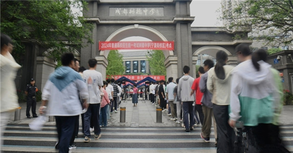 China's national college entrance exam begins 