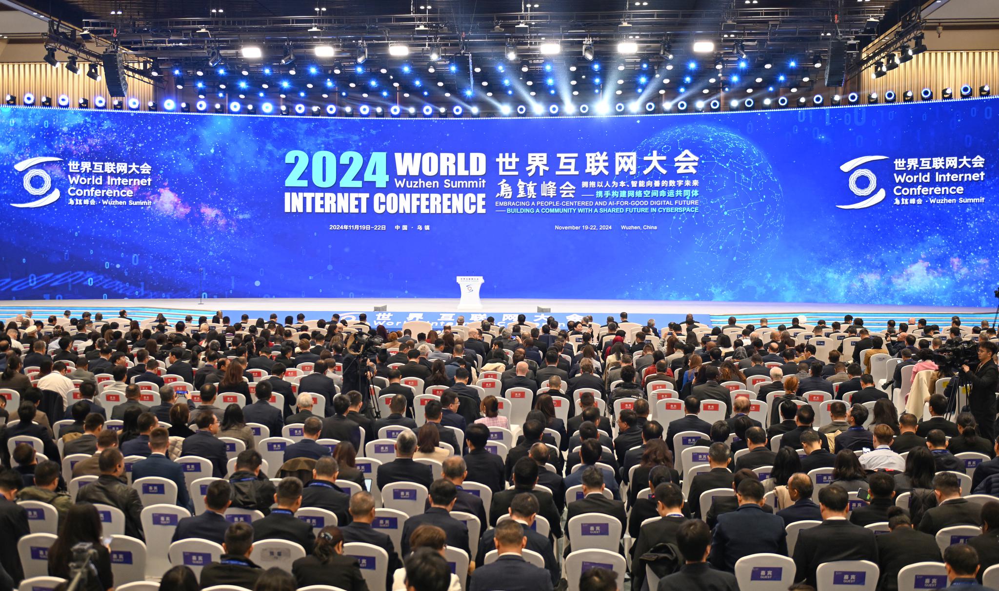 2024 World Internet Conference Wuzhen Summit opens