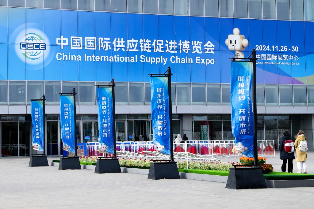 2nd China Int'l Supply Chain Expo kicks off in Beijing