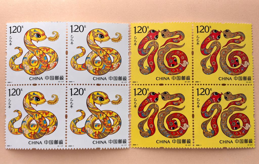 Stamps issued to welcome Year of the Snake