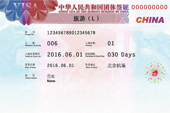 China's new group visa will be launched June 1. (Photo/National Immigration Administration)