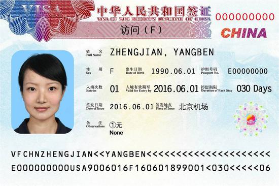 China's new foreigner visa is set to be launched June 1. (Photo/National Immigration Administration)