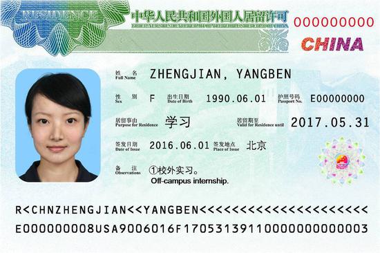 China's new foreigner residence permit will be launched June 1. (Photo/National Immigration Administration)