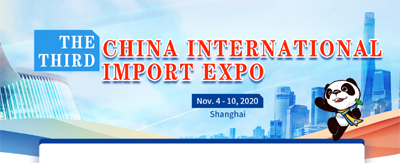The 3rd China International Import Expo