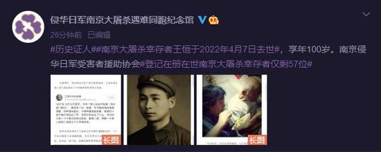 Number of Nanjing Massacre survivors decreases to 57 - Vimarsana News