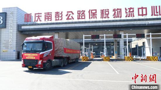 Chongqing launches cross-border highway freight line to Nepal - Vimarsana News