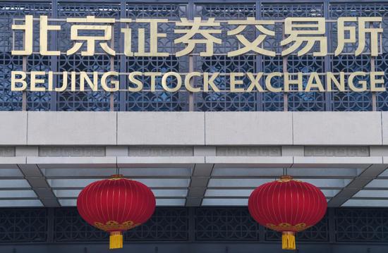 This photo taken on Feb. 17, 2023 shows a view of the Beijing Stock Exchange in Beijing, capital of China. (Xinhua/Wang Quanchao)
