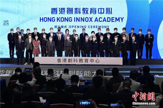 The opening ceremony of the Hong Kong InnoX Academy was held on July 12, 2022. （Photo: China News Service/Li Zhihua）