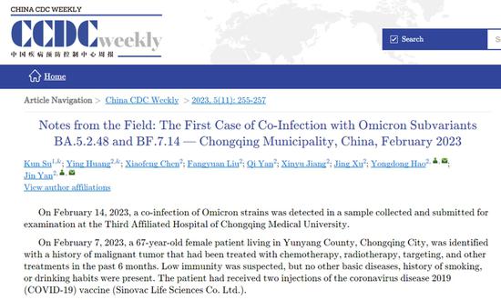 First individual infected by two Omicron subvariants reported on Chinese mainland