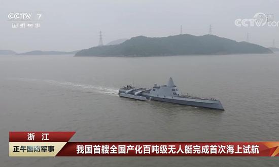 China's first 200 ton-class unmanned surface vessel carries out its first autonomous sea trial in Zhoushan, East China's Zhejiang Province on June 7, 2022. (Photo/Screenshot from China Central Television)