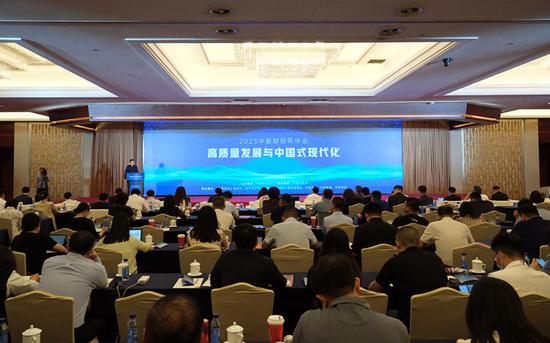 Conference themed on high-quality development and Chinese modernization held in Beijing