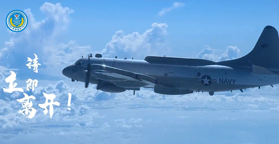 The Chinese People's Liberation Army (PLA) Eastern Theater Command expels a US Navy EP-3E electronic reconnaissance aircraft trespassing into PLA exercise zone. The scene is revealed in a music video titled 