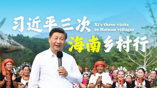 Xi's three visits to Hainan villages