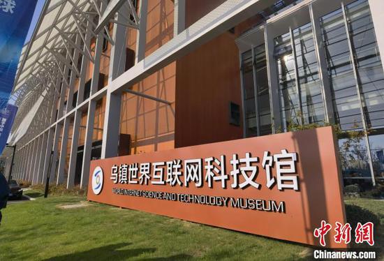 World's first Internet-themed science, technology museum opens in Wuzhen
